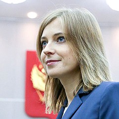 Поклонская Наталья Владимировна