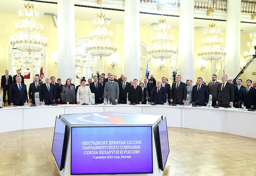 Заседание 69-й сессии Парламентского Собрания Союза Беларуси и России