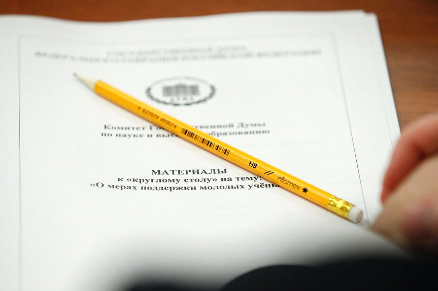 Круглый стол Комитета по науке и высшему образованию на тему «О мерах поддержки молодых ученых»