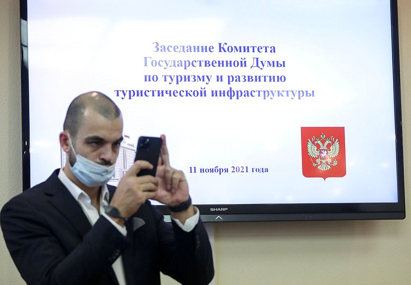 Заседание Комитета по туризму и развитию туристической инфраструктуры