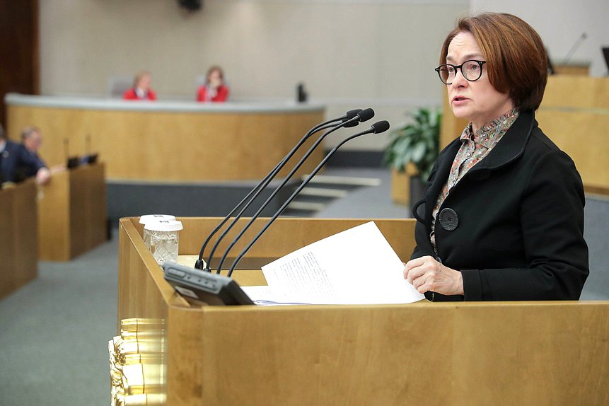 Председатель Банка России Эльвира Набиуллина
