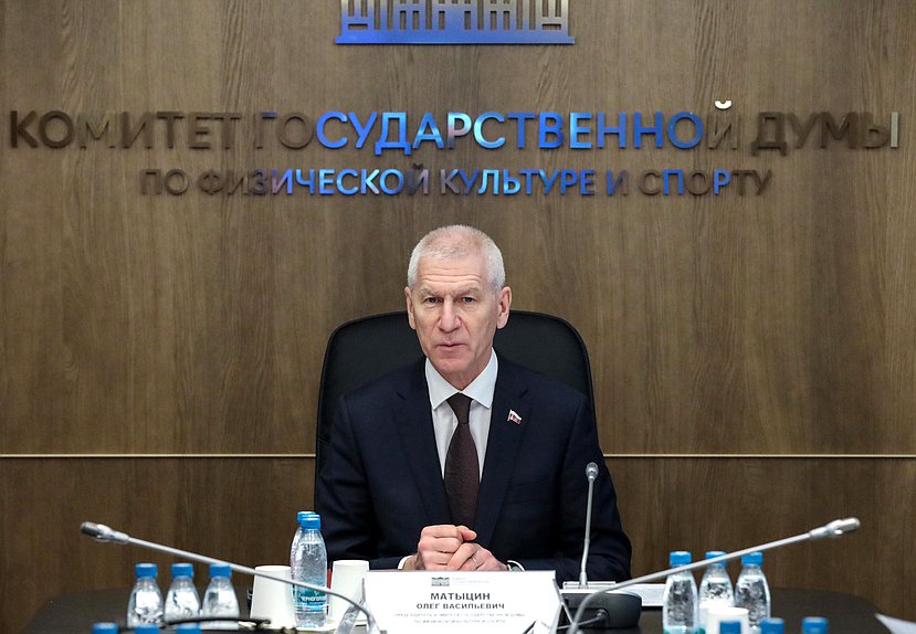 Председатель Комитета по физической культуре и спорту Олег Матыцин