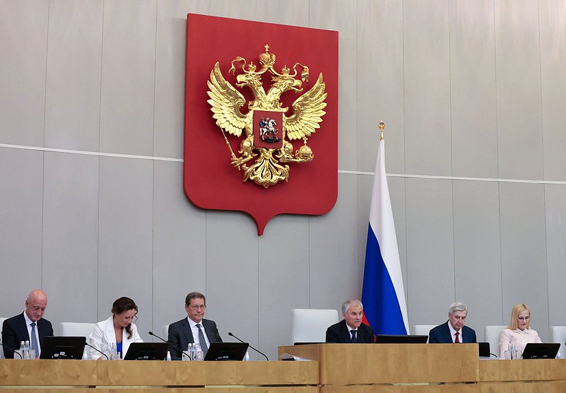 Пленарное заседание президиум нейтральное