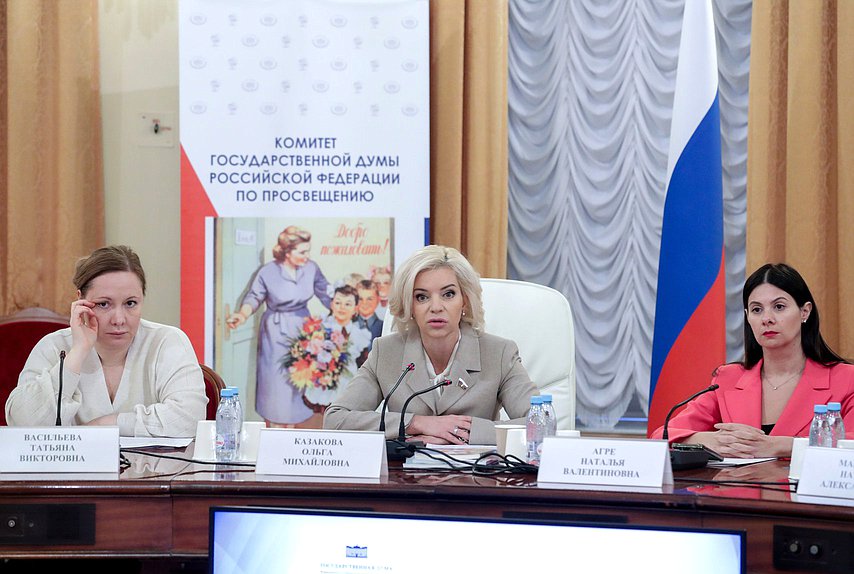 Председатель Комитета по просвещению Ольга Казакова (в центре)