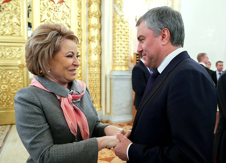 Председатель Государственной Думы Вячеслав Володин и Председатель Совета Федерации Валентина Матвиенко