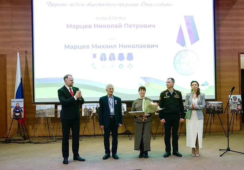 Церемония вручения награды общественного признания «Отец солдата»