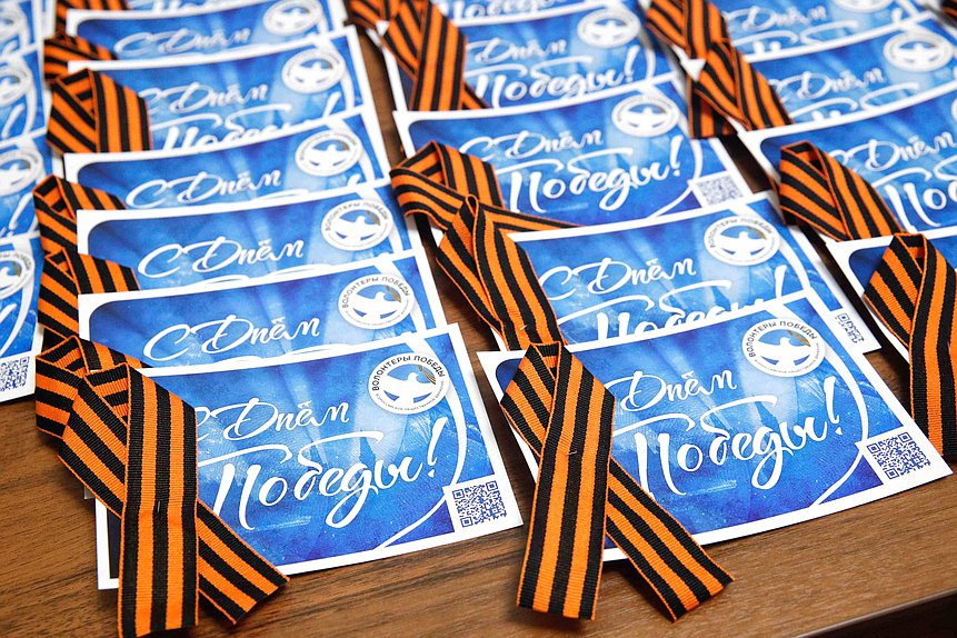 Георгиевская лента