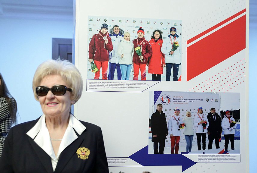 Открытие выставки, посвященной Зимним Играм Паралимпийцев «Мы вместе. Спорт»