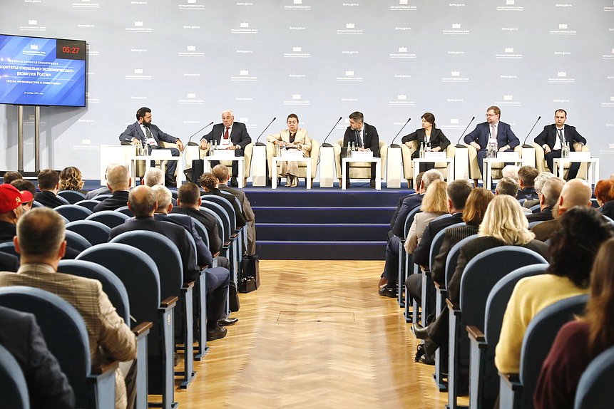 Сессия «Производство и инвестиции»