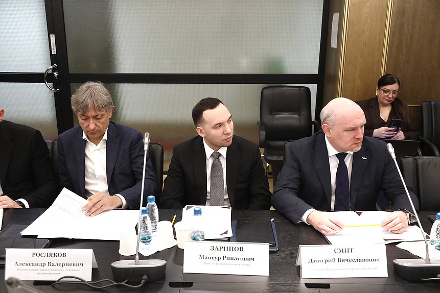 Заседание рабочей группы Комитета по физической культуре и спорту на тему «Развитие спорта высоких технологий в Российской Федерации»