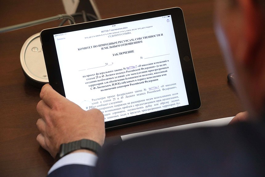 Заседание Комитета по природным ресурсам, собственности и земельным отношениям