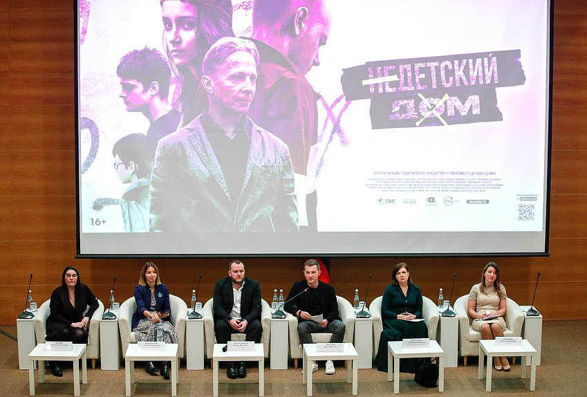 Презентация художественного социального фильма «Недетский дом»