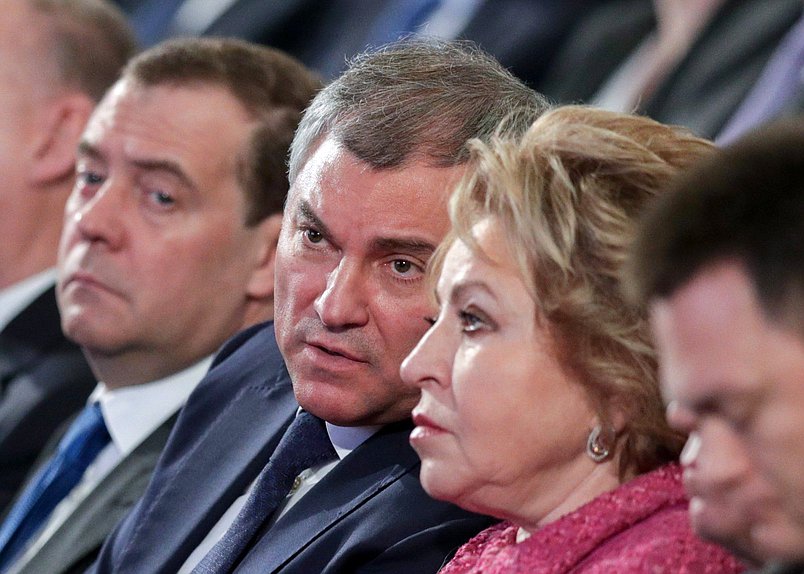 Председатель Государственной Думы Вячеслав Володин и Председатель Совета Федерации Валентина Матвиенко