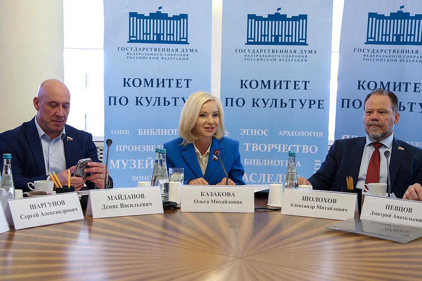 Председатель Комитета по культуре Ольга Казакова и Первые заместители Председателя Комитета Денис Майданов и Александр Шолохов