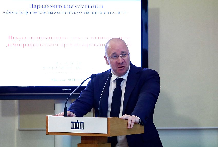 Парламентские слушания Комитета по защите семьи, вопросам отцовства, материнства и детства на тему «Демографические вызовы и искусственный интеллект»