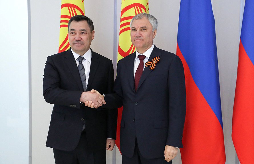 Председатель Государственной Думы Вячеслав Володин и Президент Киргизской Республики Садыр Жапаров