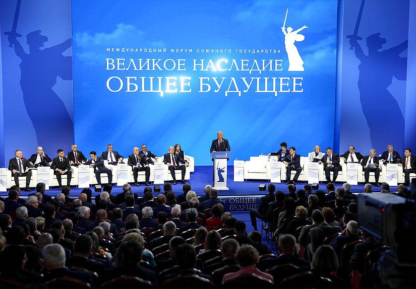 Пленарное заседание Международного форума Союзного государства «Великое наследие – общее будущее»