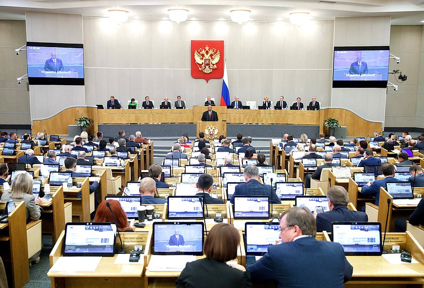 Пленарное заседание (27.09.2022)