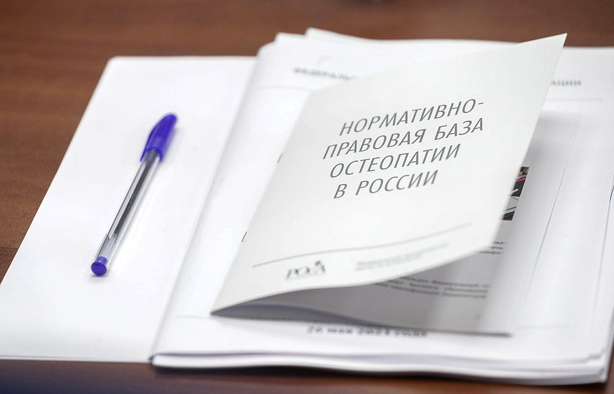 Заседание Комитета по охране здоровья