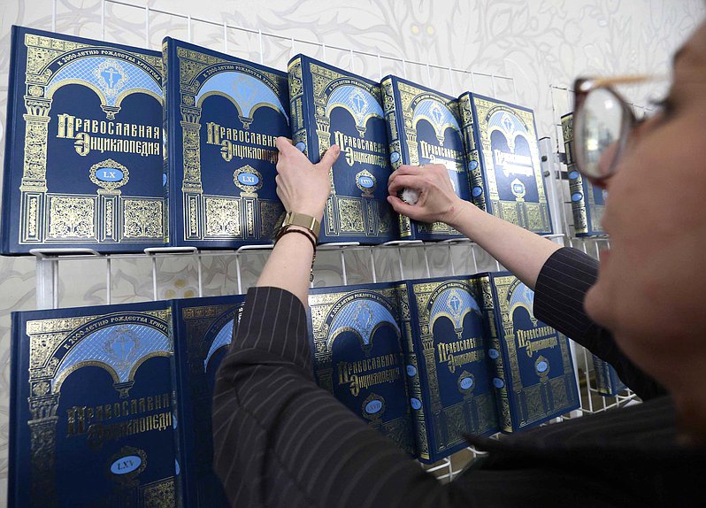 православная энциклопедия