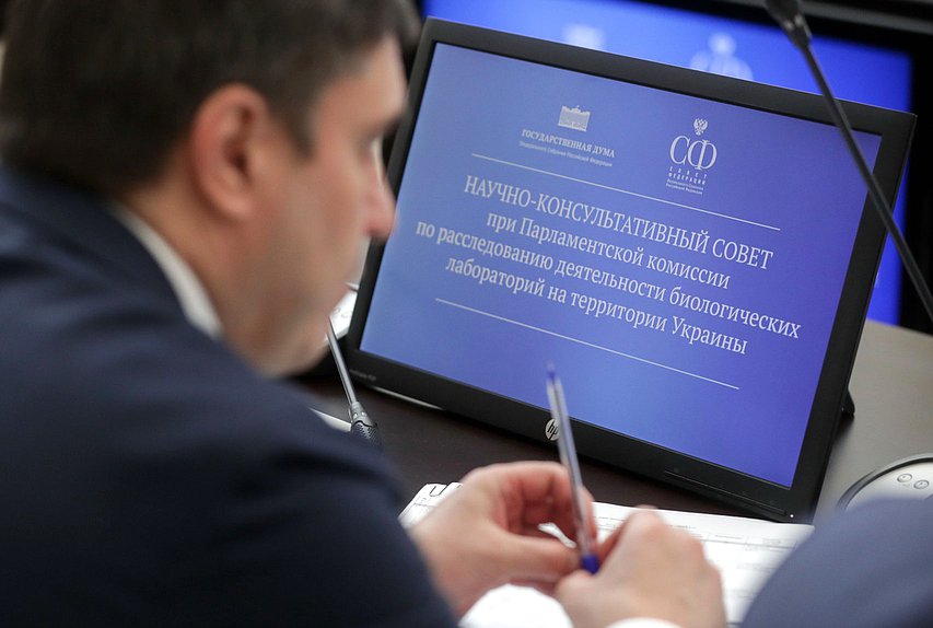 Заседание Научно-консультативного совета при Парламентской комиссии по расследованию деятельности биолабораторий на территории Украины