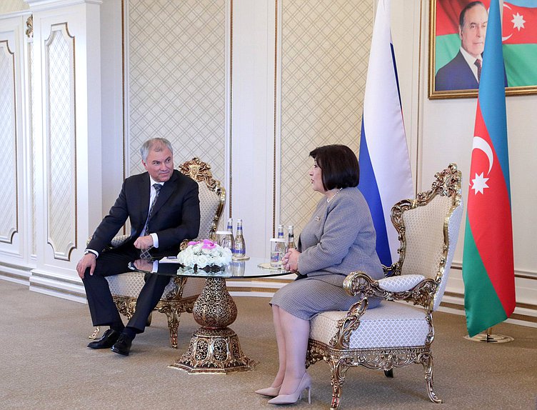 Председатель Государственной Думы Вячеслав Володин и Председатель Милли Меджлиса Азербайджанской Республики Сахиба Гафарова