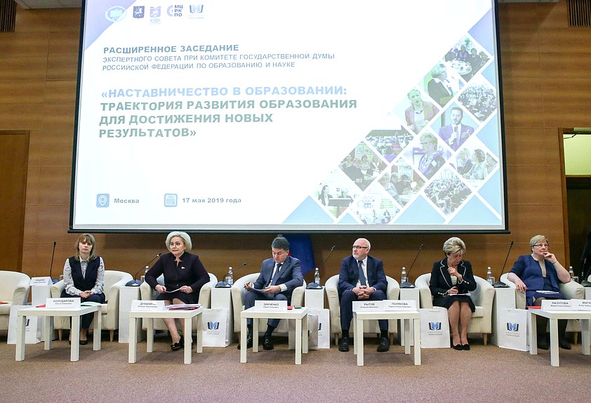 Расширенное заседание Экспертного совета по общему образованию и дополнительному образованию детей