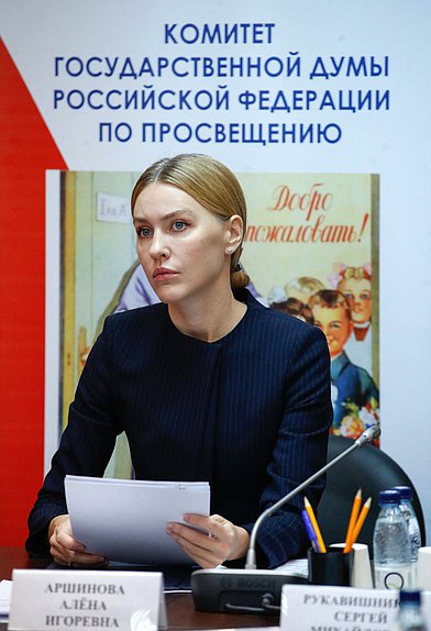 Первый заместитель Председателя Комитета по просвещению Алена Аршинова