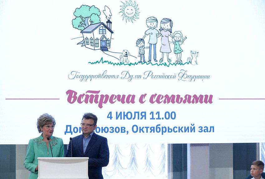 Член Комитета по вопросам семьи, женщин и детей Татьяна Ларионова