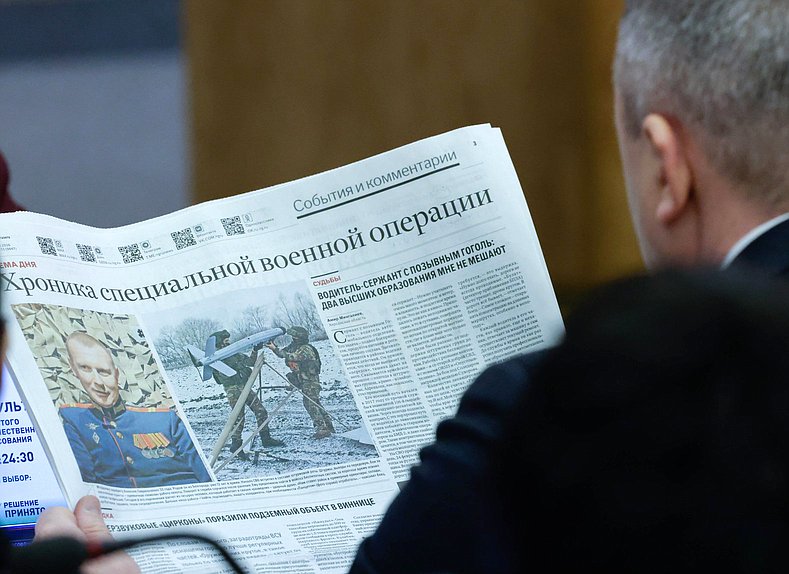 Пленарное заседание (21.01.2026)