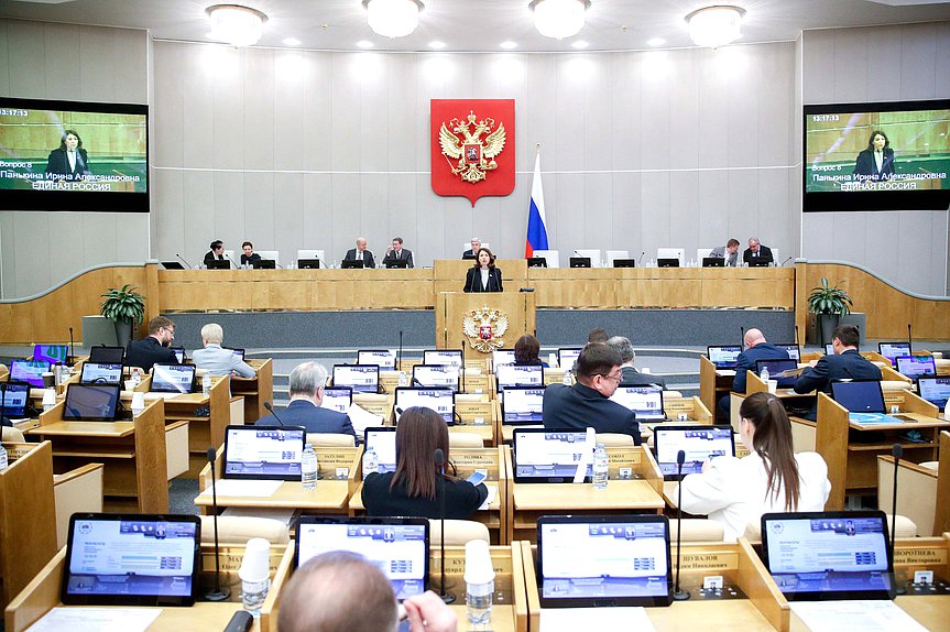 Пленарное заседание (02.03.2023)