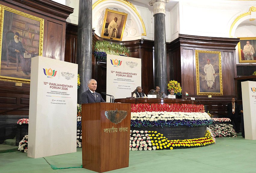Chairman of the State Duma Vyacheslav Volodin. The 12th International BRICS Parliamentary Forum