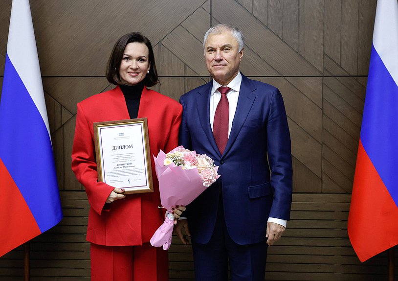 Председатель Государственной Думы Вячеслав Володин и ведущая программ отдела производства форматов Службы главного продюсера Дирекции информационного канала «Россия 24» Объединенной дирекции информационных программ ГТК «Телеканал «Россия» Наталья Фомичева (Литовко)