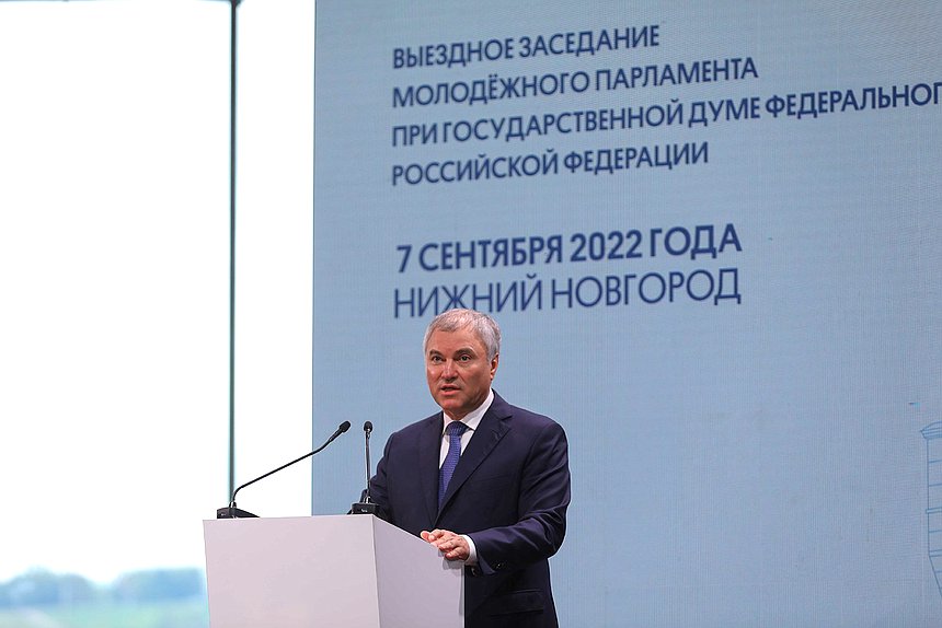 Председатель Государственной Думы Вячеслав Володин