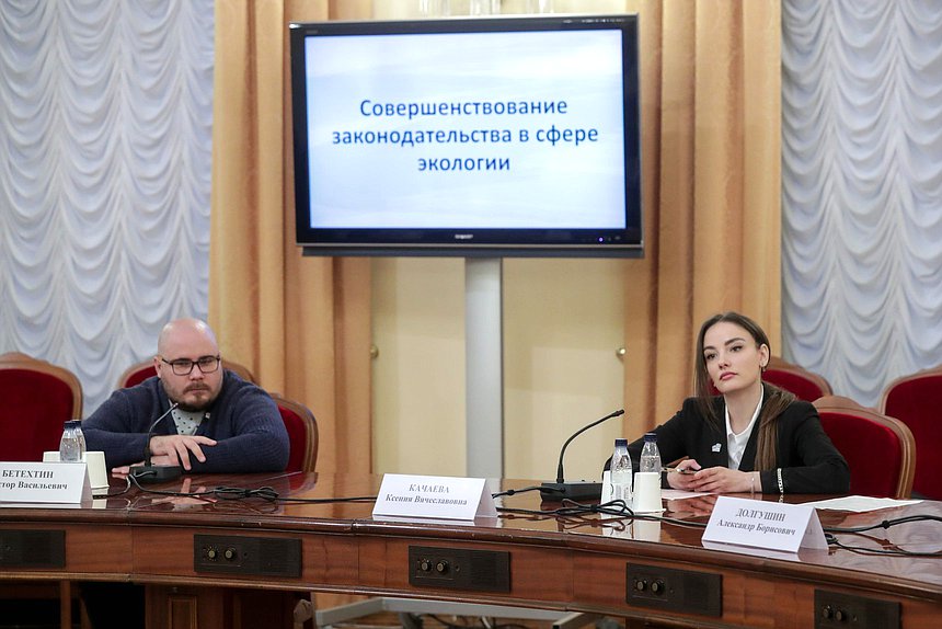 Круглый стол фракции «Новые люди» на тему «Совершенствование законодательства в сфере экологии»