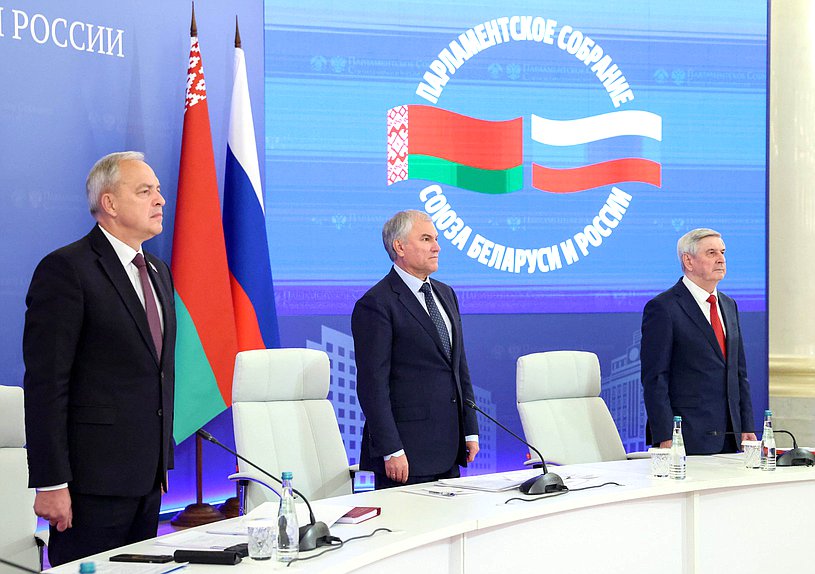 Председатель Государственной Думы Вячеслав Володин, Председатель Палаты представителей Национального собрания Республики Беларусь Игорь Сергеенко и Первый заместитель Председателя Государственной Думы Иван Мельников