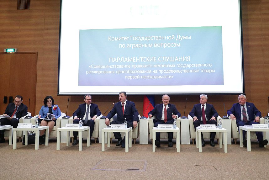 Парламентские слушания на тему «Совершенствование правового механизма государственного регулирования ценообразования на продовольственные товары первой необходимости»