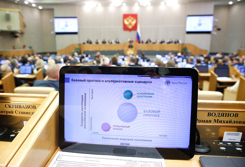 Пленарное заседание (15.11.2022)