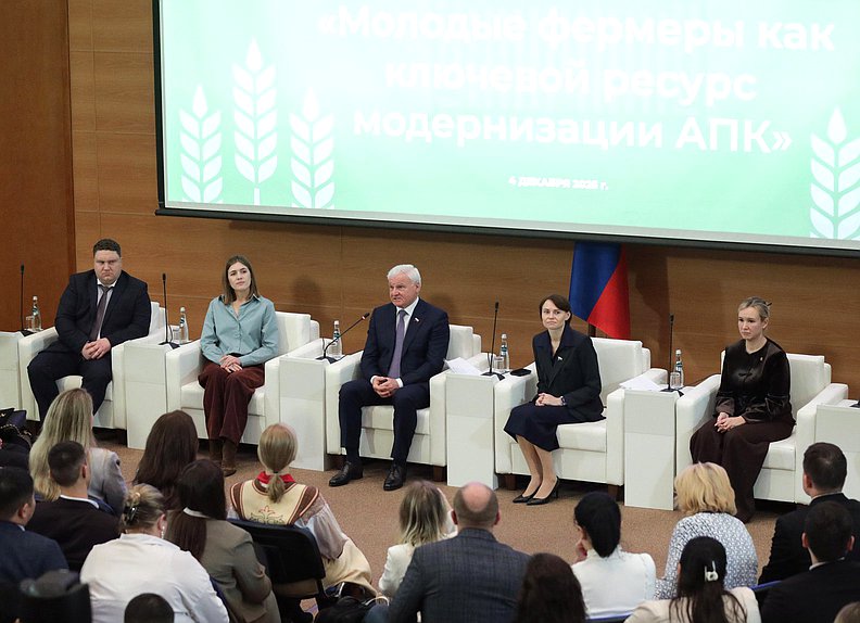 Форум молодых аграриев «Молодые фермеры как ключевой ресурс модернизации АПК»