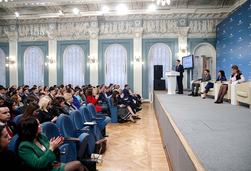 Заседание Молодежного парламента при Государственной Думе