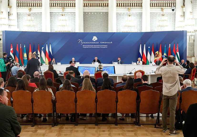 Пленарное заседание третьего международного парламентского форума СНГ «Пушкинские чтения»