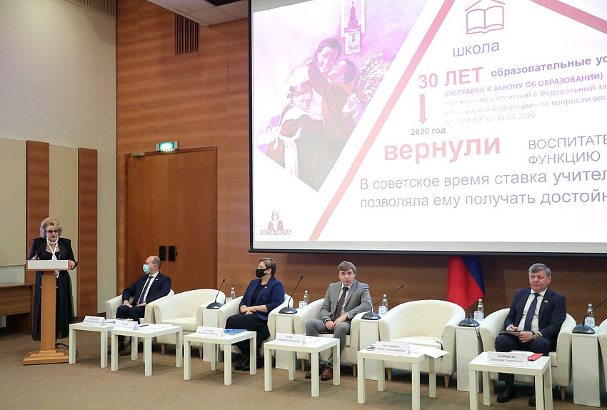 Парламентские слушания на тему «О законодательном обеспечении и поддержке работы детских образовательных организаций по гражданско-патриотическому воспитанию детей и подростков»