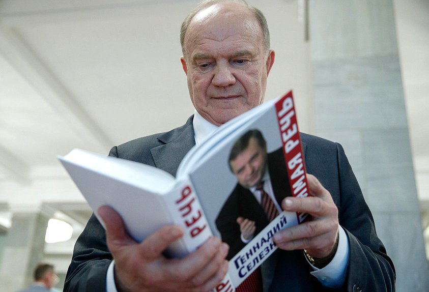 Руководитель фракции КПРФ Геннадий Зюганов
