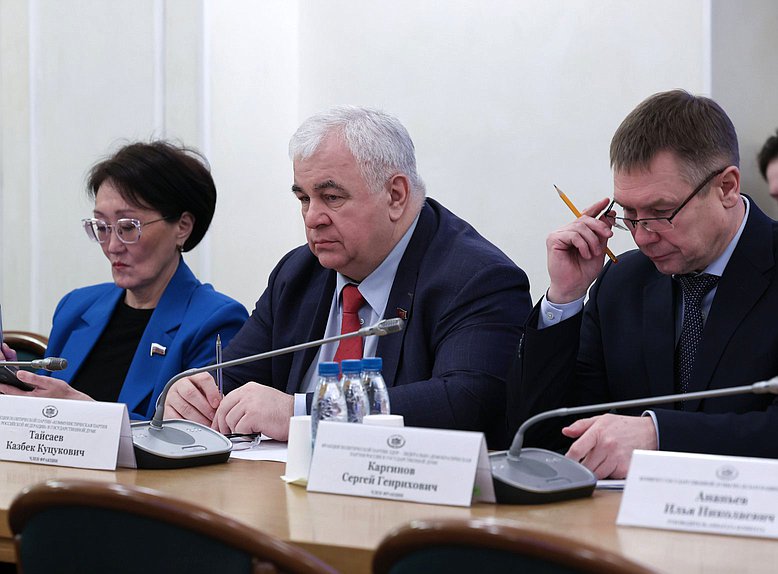 Заместитель Председателя Комитета по государственному строительству и законодательству Сардана Авксентьева, Первый заместитель Председателя Комитета по делам СНГ, евразийской интеграции и связям с соотечественниками Казбек Тайсаев и Первый заместитель Председателя Комитета по развитию Дальнего Востока и Арктики Сергей Каргинов