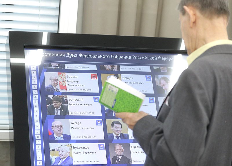 депутаты нейтральная приемная