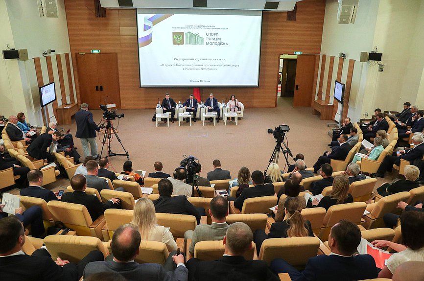 Круглый стол на тему «О проекте концепции развития детско-юношеского спорта в Российской Федерации»