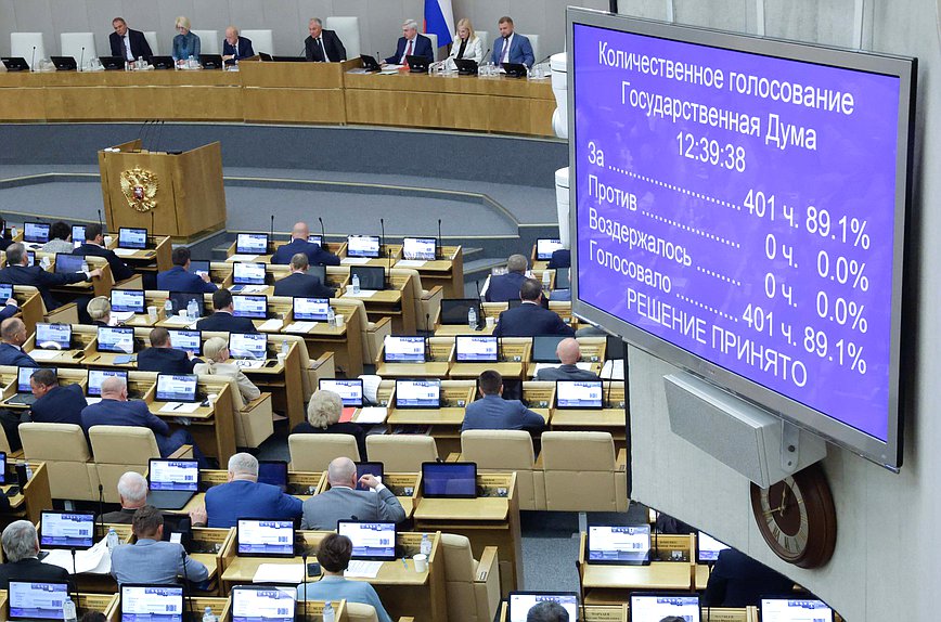 зал нейтральное голосование