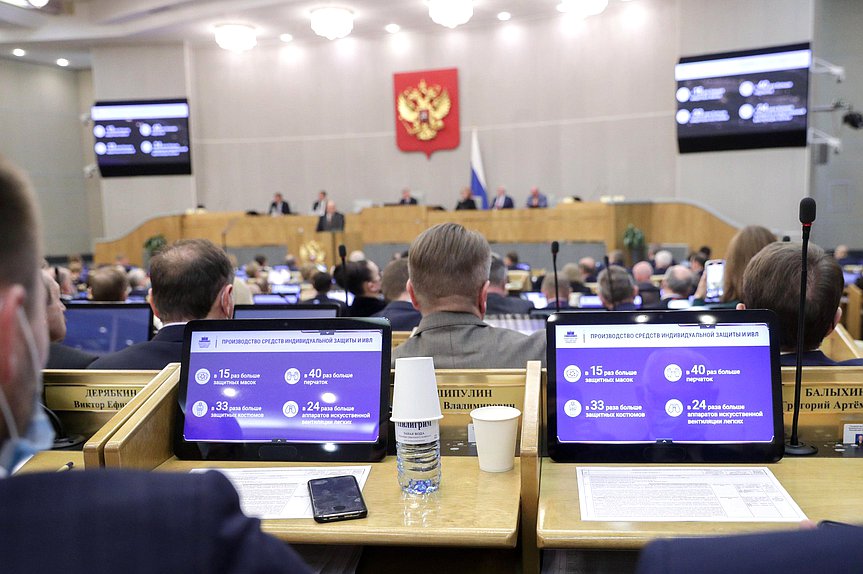 Отчет Премьер-министра РФ Михаила Мишустина о работе Правительства РФ в 2020 году