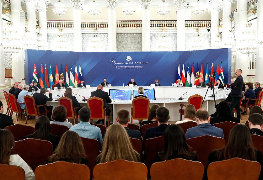 Пленарное заседание третьего международного парламентского форума СНГ «Пушкинские чтения»