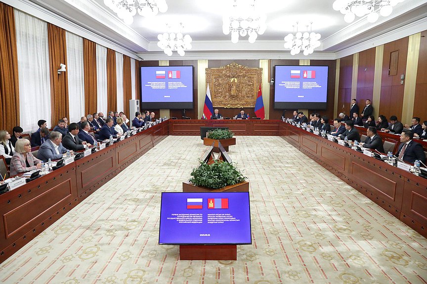 Ka primera reunión de la Comisión de Cooperación entre la Asamblea Federal de la Federación de Rusia y el Gran Khural del Estado de Mongolia